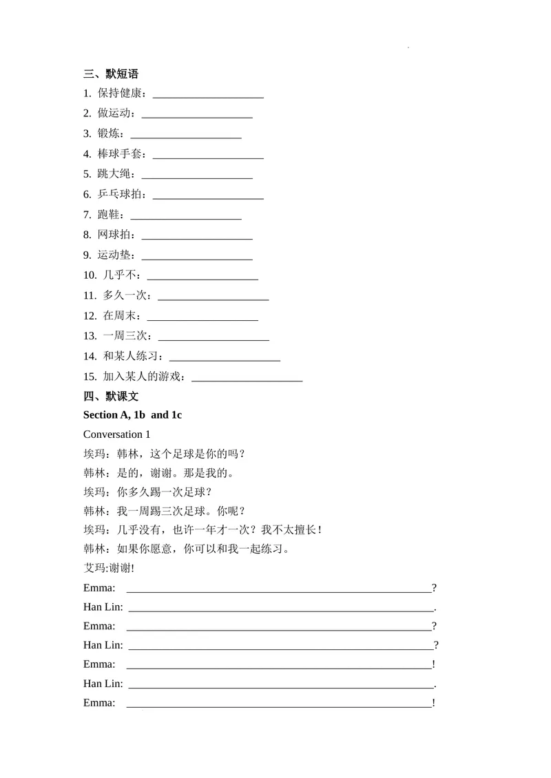 《Unit3第1课时(Openingpage,SectionA1a—1d）基础过关（原卷版）_初中英语789_最新人教版英语七年级下册_七下英语2025版_07.2025春英语人教7下基础过关练习（1-8单元）_3单元》第2页预览