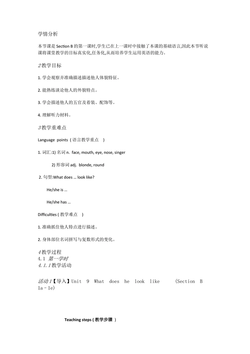 《新目标英语七下Unit9WhatdoesB1a—1f[黄老师]市一等奖优质课_初中英语789_最新人教版英语七年级下册_七下英语旧版_人教版初中英语7下(新目标)教案PPT课件优质课视频》第1页预览