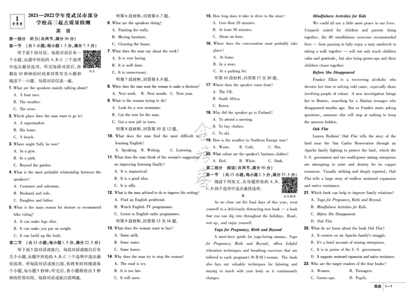 《金考卷优秀模拟试卷汇编45套英语新高考_12.2026年4月全国各地高考模拟卷_2026天星金考卷·优秀模拟试卷汇编45套_2023版》第5页预览