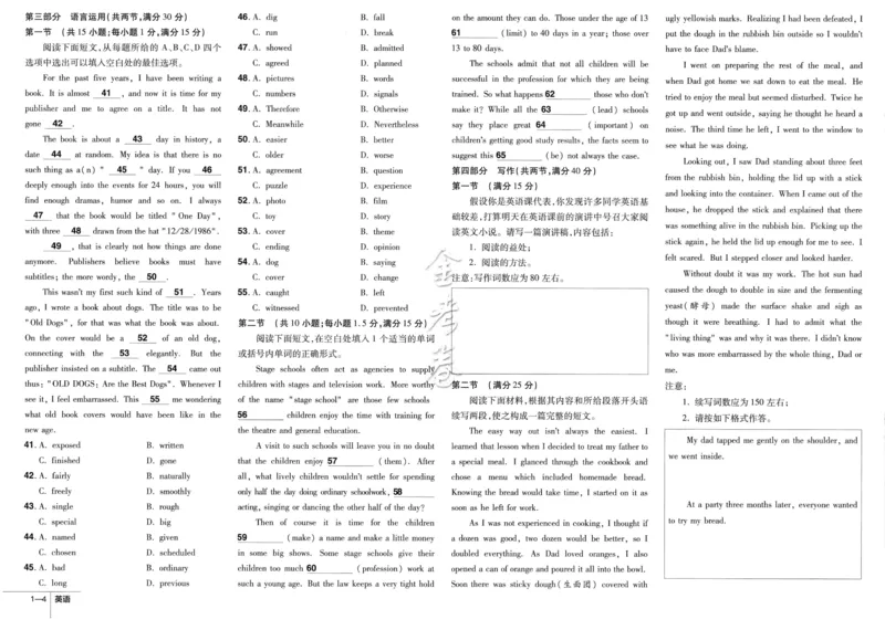 《金考卷优秀模拟试卷汇编45套英语新高考_12.2026年4月全国各地高考模拟卷_2026天星金考卷·优秀模拟试卷汇编45套_2023版》第8页预览