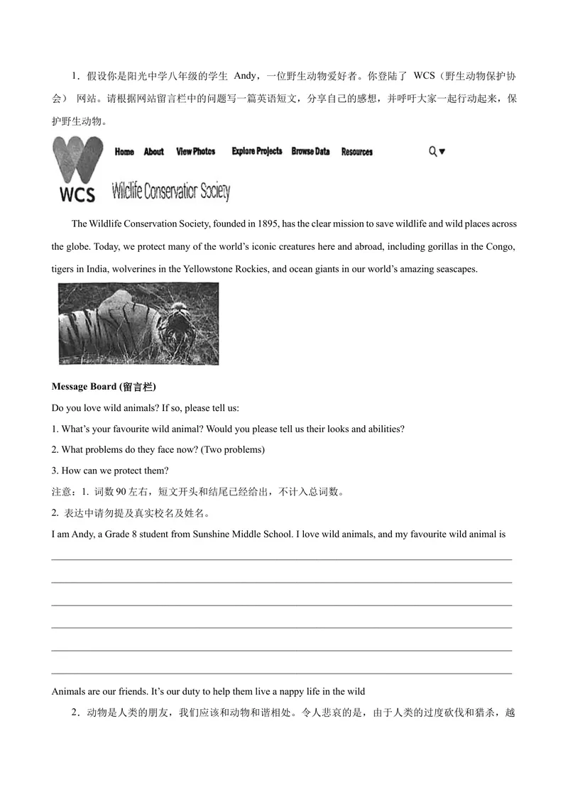 《Unit7What’sthehighestmountainintheworld？-（人教版）（学生版）_初中英语789_最新人教版英语八年级下册_旧版（有参考价值）_版本二_八年级英语下册（人教版）_单元写作深度指导-V34_2024版》第9页预览