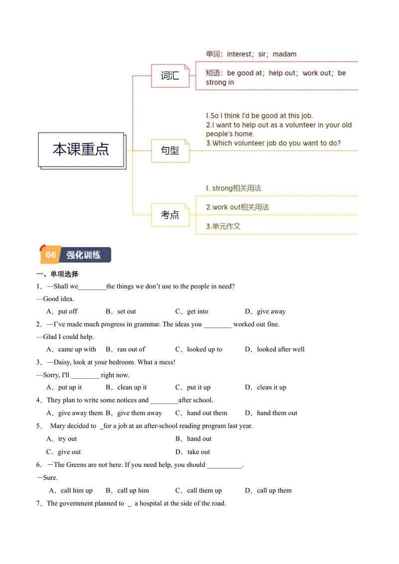 《Unit2课时5SectionB（3a-SelfCheck）（学生版）_初中英语789_最新人教版英语八年级下册_旧版（有参考价值）_版本二_八年级英语下册（人教版）_同步讲义-U34_2024版》第4页预览
