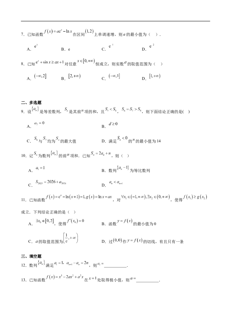 《辽宁省鞍山市重点高中2025-2026学年高二下学期5月期中数学试卷（含答案）_2024-2027高二（7-7月题库）_2026年06月高二试卷_260601辽宁鞍山市重点高中2025-2026学年高二下学期5月期中》第2页预览
