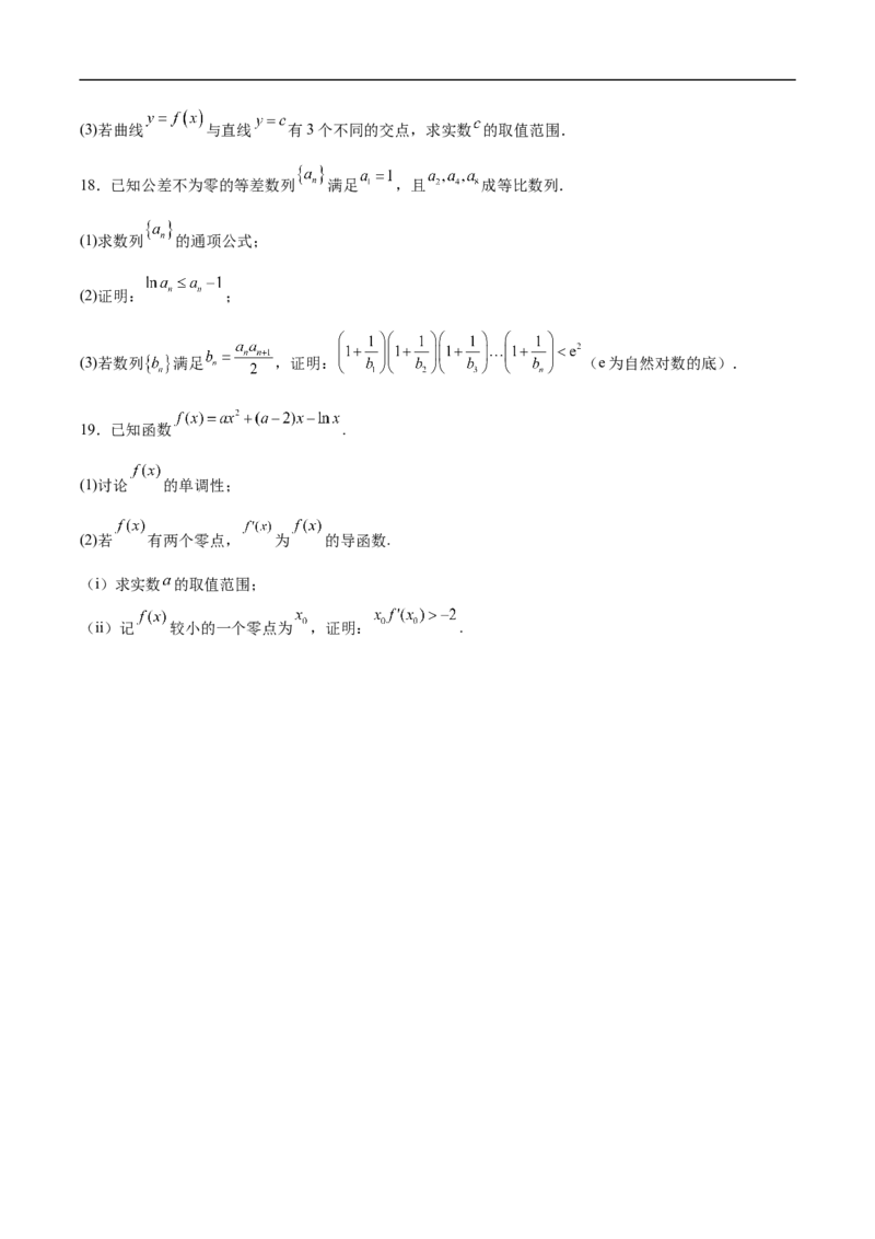 《辽宁省鞍山市重点高中2025-2026学年高二下学期5月期中数学试卷（含答案）_2024-2027高二（7-7月题库）_2026年06月高二试卷_260601辽宁鞍山市重点高中2025-2026学年高二下学期5月期中》第4页预览
