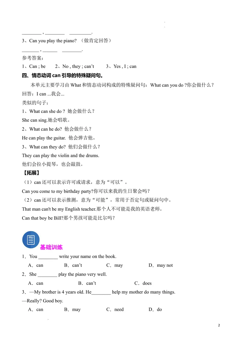 《专题03情态动词can的语法精讲精练（原卷版）_初中英语789_最新人教版英语七年级下册_七下英语2025版_2024-2025学年七年级英语上学期期末考点大串讲（人教版2024）》第2页预览