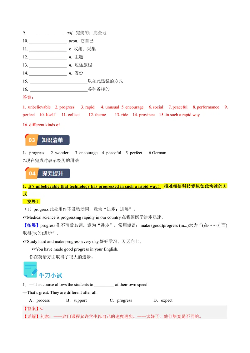《Unit9课时2SectionA（3a-4c）（教师版）_初中英语789_最新人教版英语八年级下册_旧版（有参考价值）_版本二_八年级英语下册（人教版）_同步讲义-U34_2024版》第2页预览