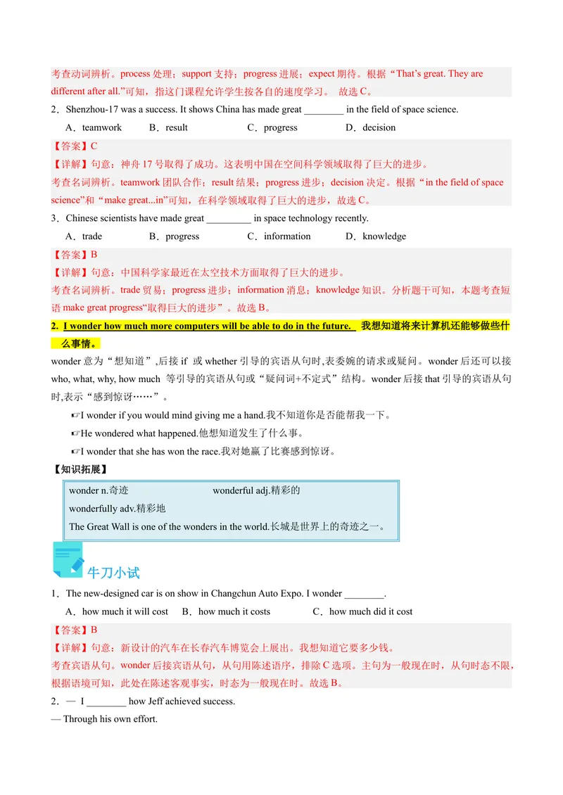 《Unit9课时2SectionA（3a-4c）（教师版）_初中英语789_最新人教版英语八年级下册_旧版（有参考价值）_版本二_八年级英语下册（人教版）_同步讲义-U34_2024版》第3页预览