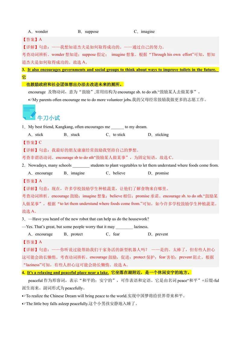 《Unit9课时2SectionA（3a-4c）（教师版）_初中英语789_最新人教版英语八年级下册_旧版（有参考价值）_版本二_八年级英语下册（人教版）_同步讲义-U34_2024版》第4页预览