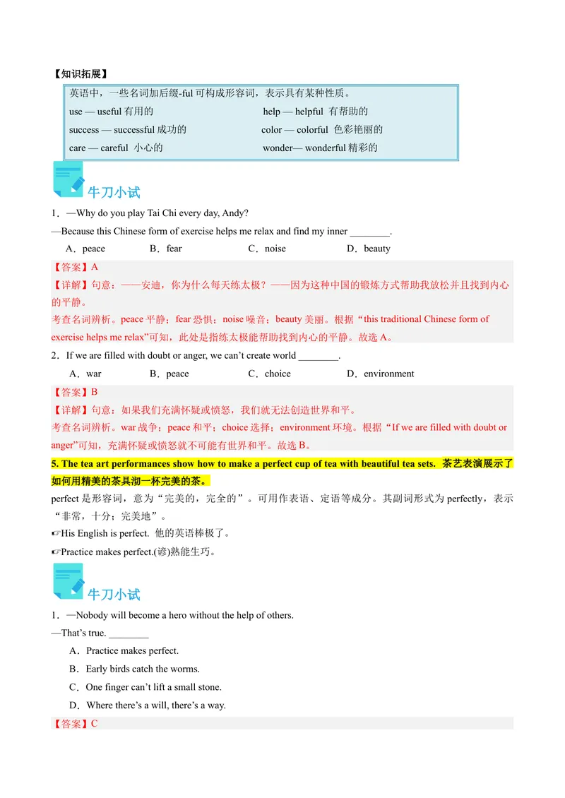 《Unit9课时2SectionA（3a-4c）（教师版）_初中英语789_最新人教版英语八年级下册_旧版（有参考价值）_版本二_八年级英语下册（人教版）_同步讲义-U34_2024版》第5页预览