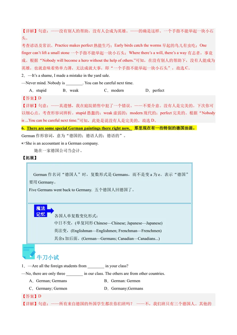 《Unit9课时2SectionA（3a-4c）（教师版）_初中英语789_最新人教版英语八年级下册_旧版（有参考价值）_版本二_八年级英语下册（人教版）_同步讲义-U34_2024版》第6页预览