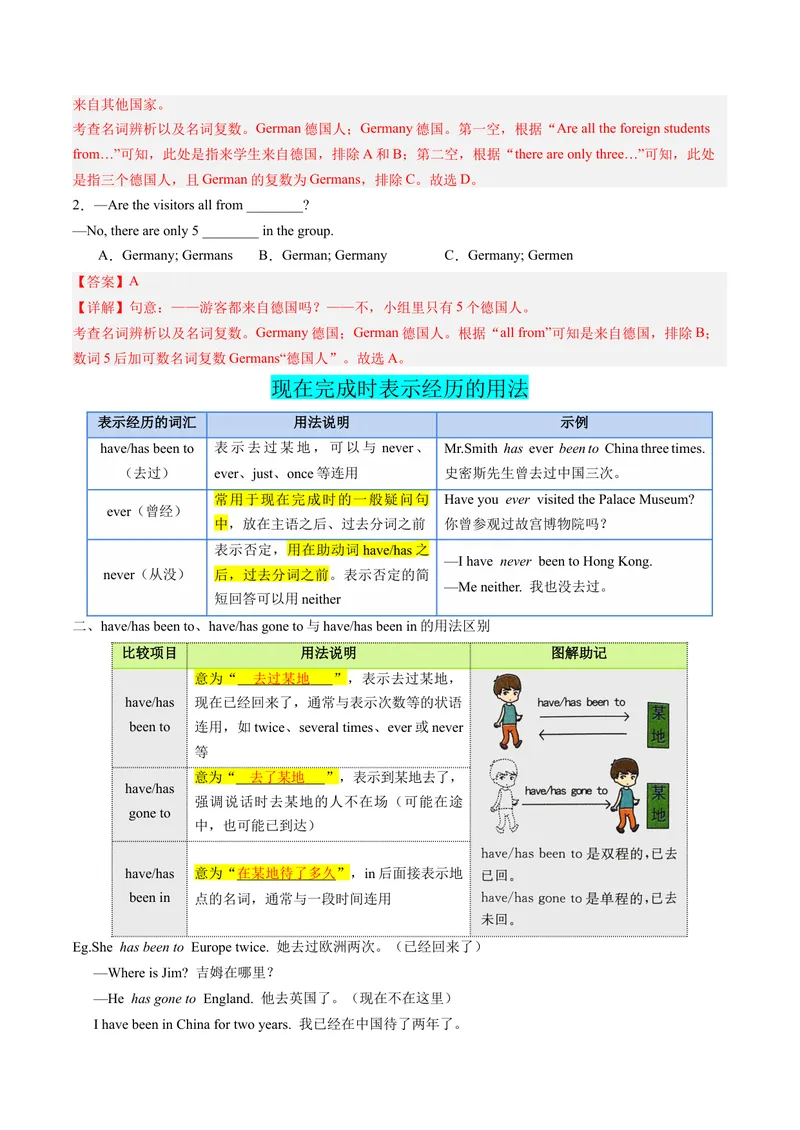 《Unit9课时2SectionA（3a-4c）（教师版）_初中英语789_最新人教版英语八年级下册_旧版（有参考价值）_版本二_八年级英语下册（人教版）_同步讲义-U34_2024版》第7页预览