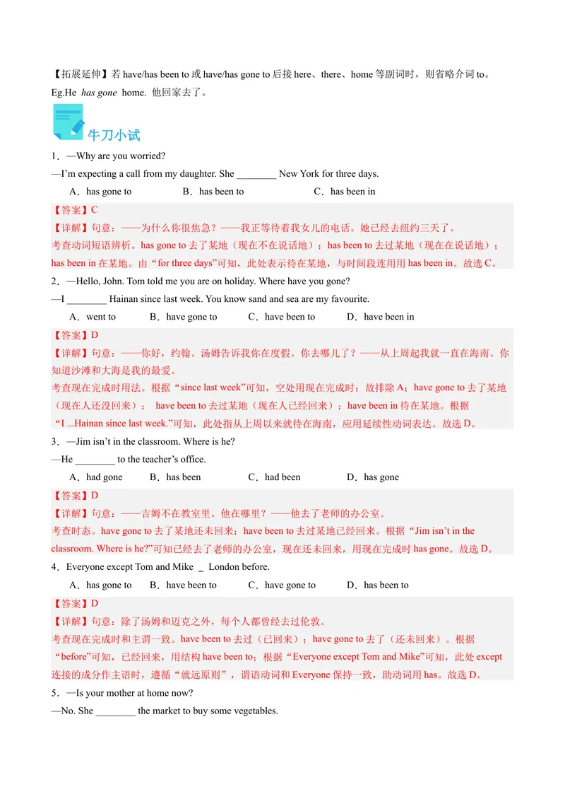 《Unit9课时2SectionA（3a-4c）（教师版）_初中英语789_最新人教版英语八年级下册_旧版（有参考价值）_版本二_八年级英语下册（人教版）_同步讲义-U34_2024版》第8页预览