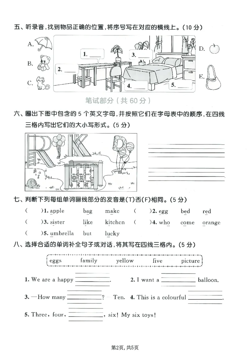 《三年级（上）英语期末真题测试卷2《外研版（三起）》_赠送2026小学1-6年级资料合集(按需自取)_三年级_三年级（上）英语期末真题测试卷2《外研版（三起）》》第2页预览