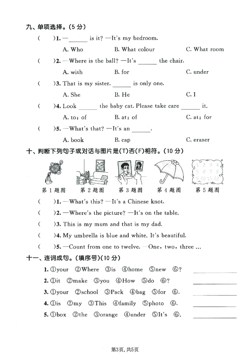 《三年级（上）英语期末真题测试卷2《外研版（三起）》_赠送2026小学1-6年级资料合集(按需自取)_三年级_三年级（上）英语期末真题测试卷2《外研版（三起）》》第3页预览