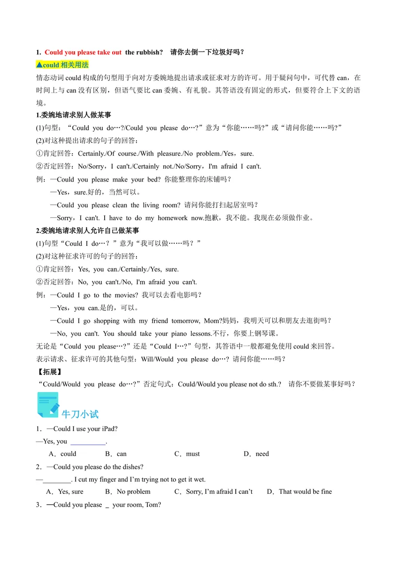 《Unit3课时1SectionA（1a-2d）（学生版）_初中英语789_最新人教版英语八年级下册_旧版（有参考价值）_版本二_八年级英语下册（人教版）_同步讲义-U34_2024版》第3页预览