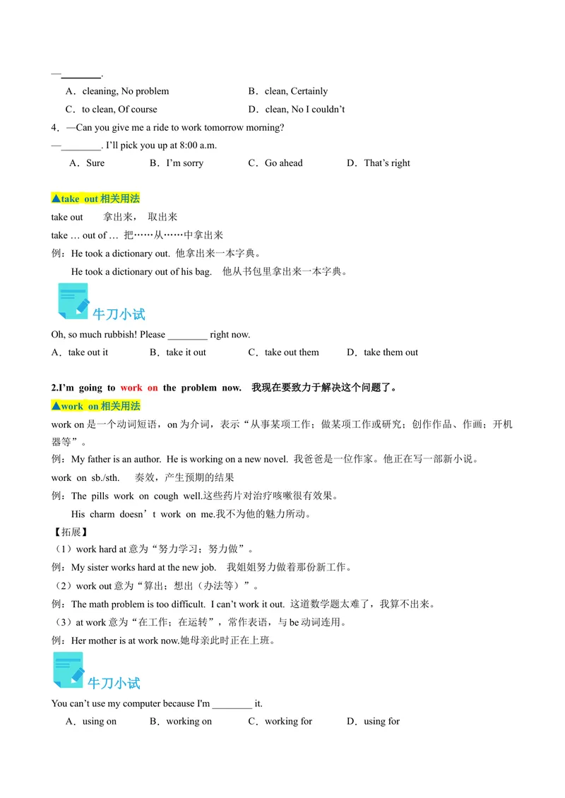 《Unit3课时1SectionA（1a-2d）（学生版）_初中英语789_最新人教版英语八年级下册_旧版（有参考价值）_版本二_八年级英语下册（人教版）_同步讲义-U34_2024版》第4页预览