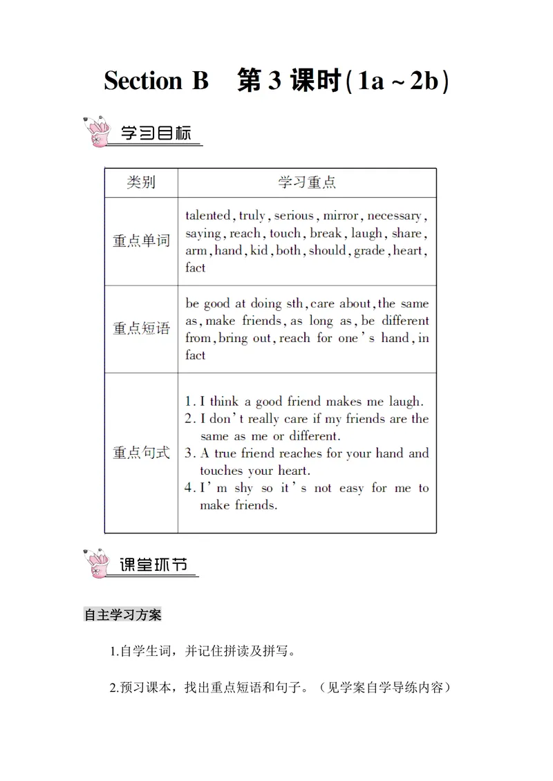 《Unit3第3课时（教案）_初中英语789_最新人教版英语八年级上册_老版（含有参考价值）_01教案人教版初中英语八上（多版本）易提分旗舰店_人教版英语8年级上教案教案0_Unit3》第1页预览