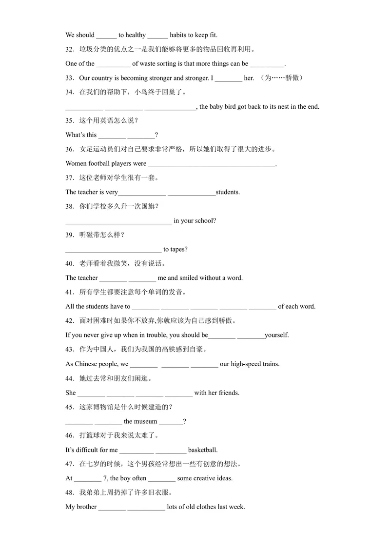 《专题05完成句子2022-2023学年九年级英语上学期期末高分冲刺专练（人教新目标）（原卷版）_初中英语789_26秋最新人教版英语九年级上册_26秋人教九上_39、赠送其它资料_旧版资料》第3页预览