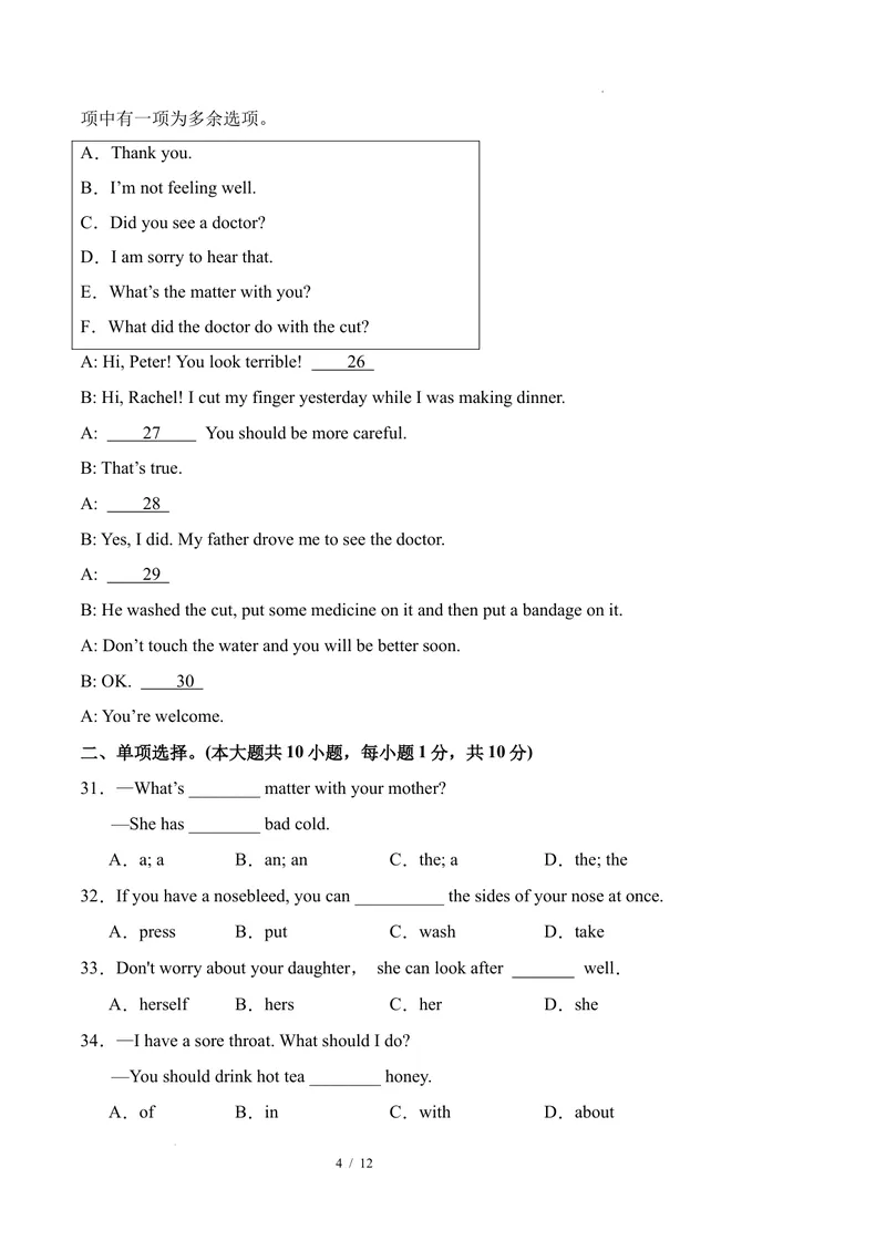 《八年级英语下册Unit2单元自测·广东省卷专用（考试版A4）_初中英语789_最新人教版英语八年级下册_2026春新人教版八下（更新中）_000课件PPT_01课件+教案（更新中）_3课件+教案+分层作业》第4页预览