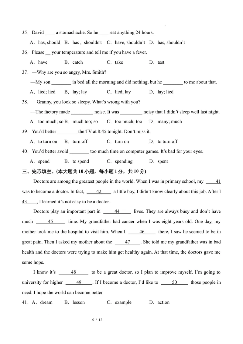 《八年级英语下册Unit2单元自测·广东省卷专用（考试版A4）_初中英语789_最新人教版英语八年级下册_2026春新人教版八下（更新中）_000课件PPT_01课件+教案（更新中）_3课件+教案+分层作业》第5页预览