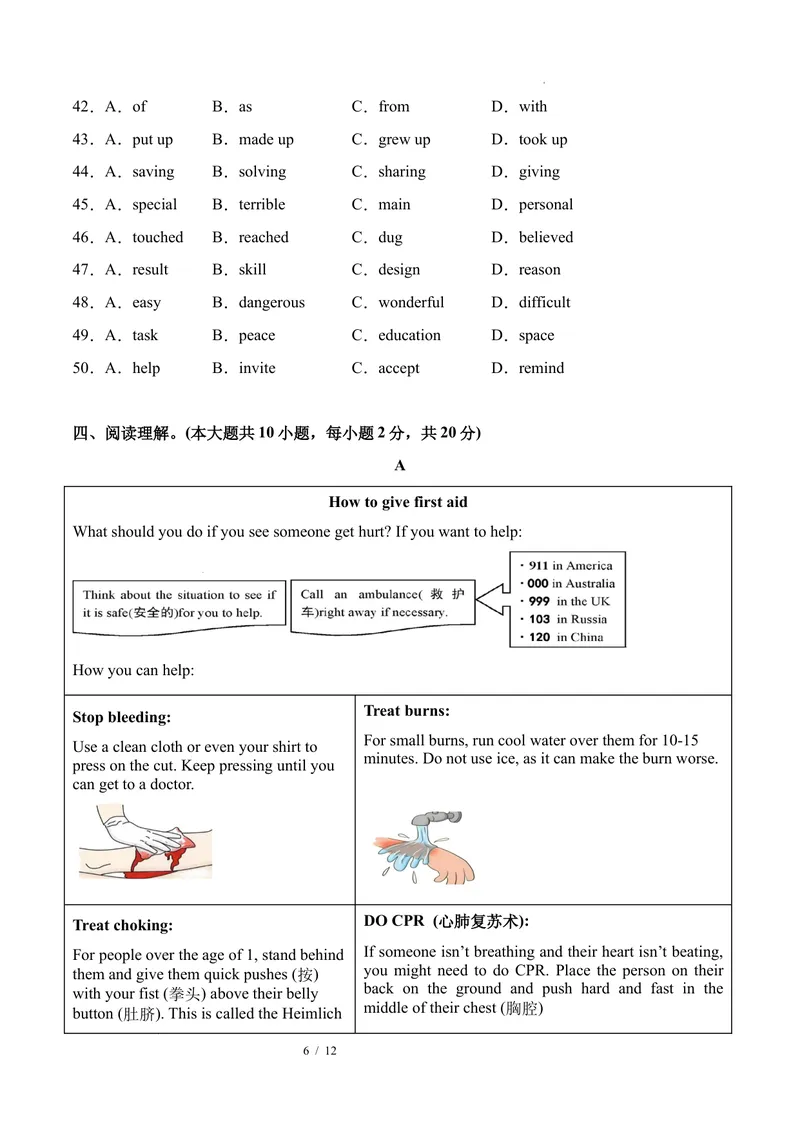 《八年级英语下册Unit2单元自测·广东省卷专用（考试版A4）_初中英语789_最新人教版英语八年级下册_2026春新人教版八下（更新中）_000课件PPT_01课件+教案（更新中）_3课件+教案+分层作业》第6页预览
