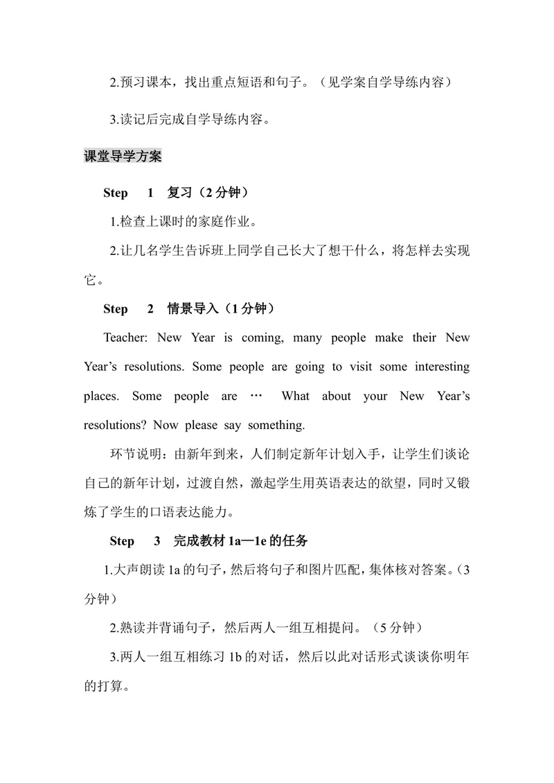 《Unit6第3课时（教案）_初中英语789_最新人教版英语八年级上册_老版（含有参考价值）_01教案人教版初中英语八上（多版本）易提分旗舰店_人教版英语8年级上教案教案0_Unit6》第2页预览