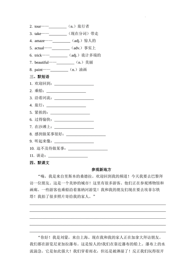 《Unit5第7课时(ReadingPlus）基础过关（原卷版）_初中英语789_最新人教版英语七年级下册_七下英语2025版_07.2025春英语人教7下基础过关练习（1-8单元）_5单元》第2页预览