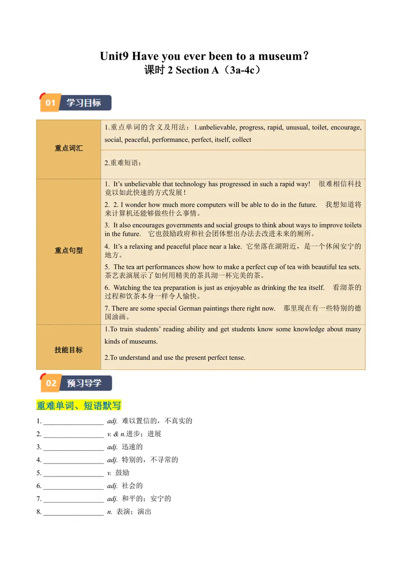 《Unit9课时2SectionA（3a-4c）（学生版）_初中英语789_最新人教版英语八年级下册_旧版（有参考价值）_版本二_八年级英语下册（人教版）_同步讲义-U34_2024版》第1页预览