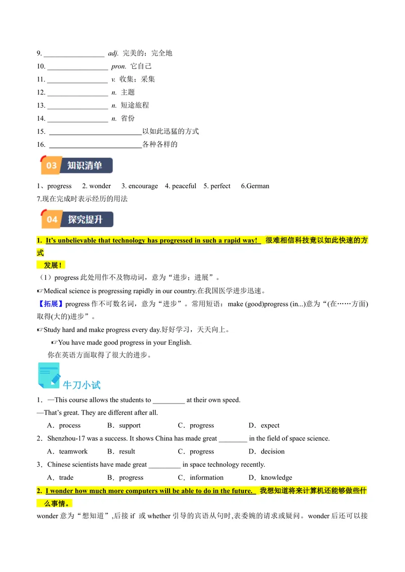 《Unit9课时2SectionA（3a-4c）（学生版）_初中英语789_最新人教版英语八年级下册_旧版（有参考价值）_版本二_八年级英语下册（人教版）_同步讲义-U34_2024版》第2页预览