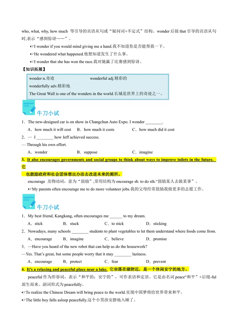 《Unit9课时2SectionA（3a-4c）（学生版）_初中英语789_最新人教版英语八年级下册_旧版（有参考价值）_版本二_八年级英语下册（人教版）_同步讲义-U34_2024版》第3页预览