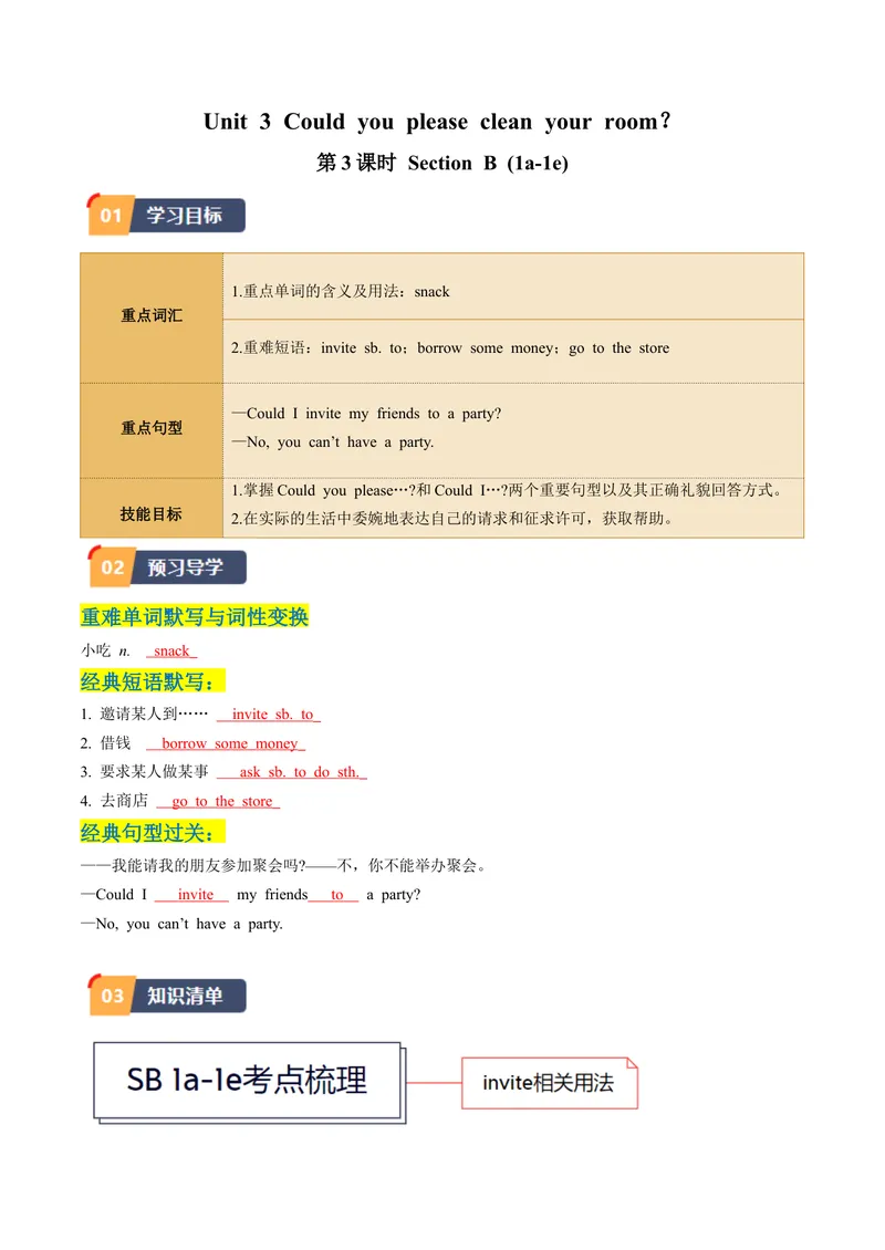 《Unit3课时3SectionB（1a-1e）（教师版）_初中英语789_最新人教版英语八年级下册_旧版（有参考价值）_版本二_八年级英语下册（人教版）_同步讲义-U34_2024版》第1页预览