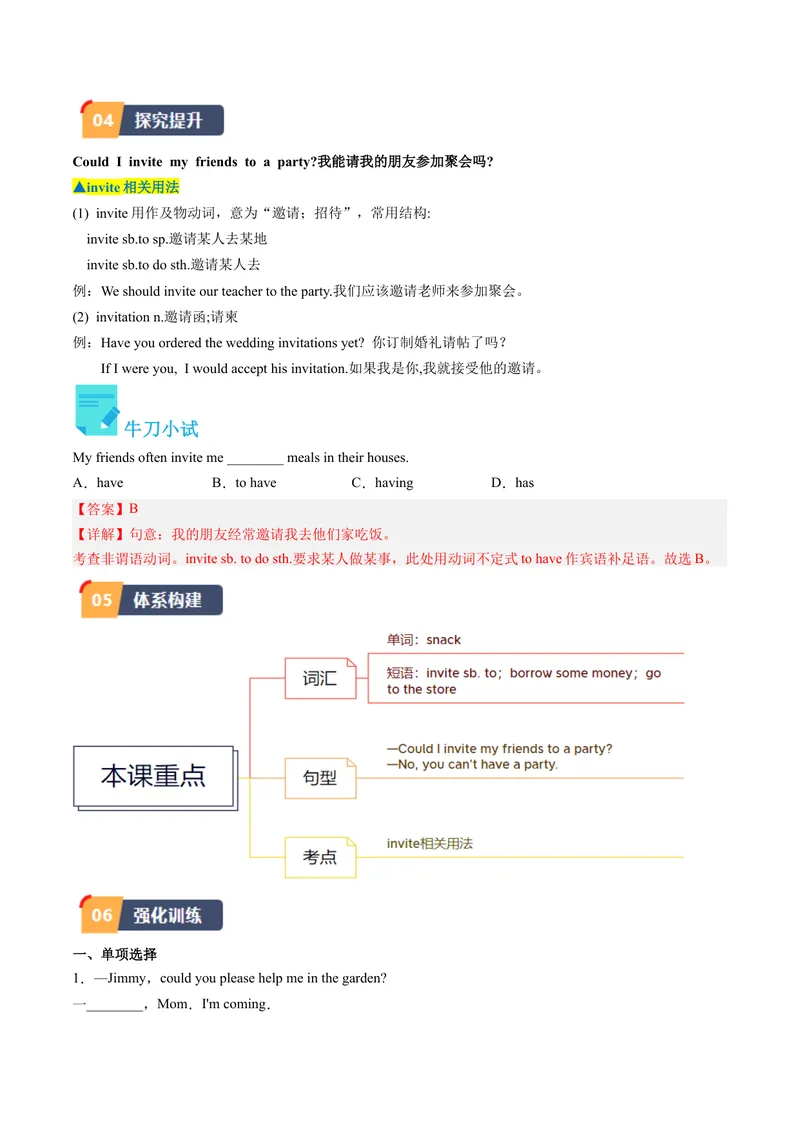 《Unit3课时3SectionB（1a-1e）（教师版）_初中英语789_最新人教版英语八年级下册_旧版（有参考价值）_版本二_八年级英语下册（人教版）_同步讲义-U34_2024版》第2页预览