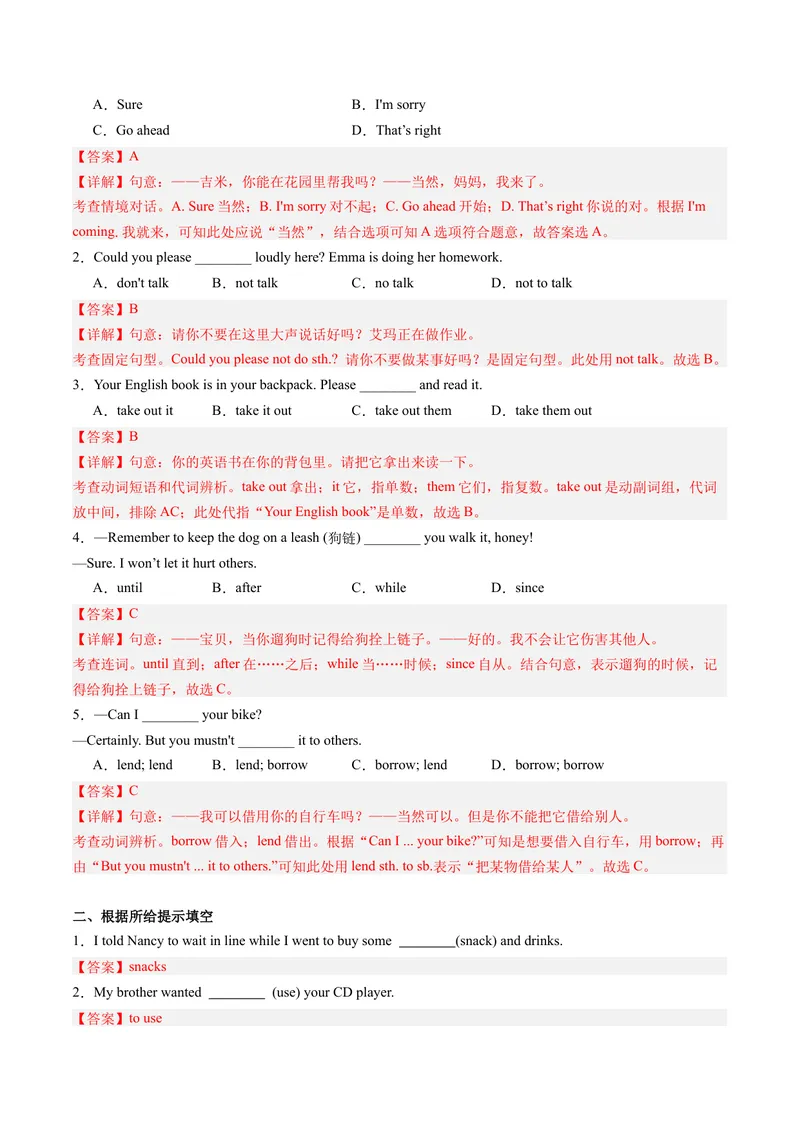 《Unit3课时3SectionB（1a-1e）（教师版）_初中英语789_最新人教版英语八年级下册_旧版（有参考价值）_版本二_八年级英语下册（人教版）_同步讲义-U34_2024版》第3页预览