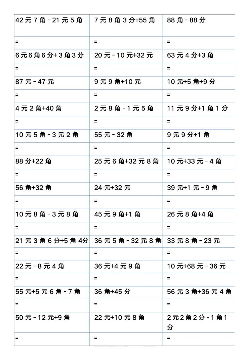 《一升二数学暑假元角分加减混合练习题400道_小学1-6年级全科全套_1-6年级全科上册_二年级_一升二暑假作业》第3页预览