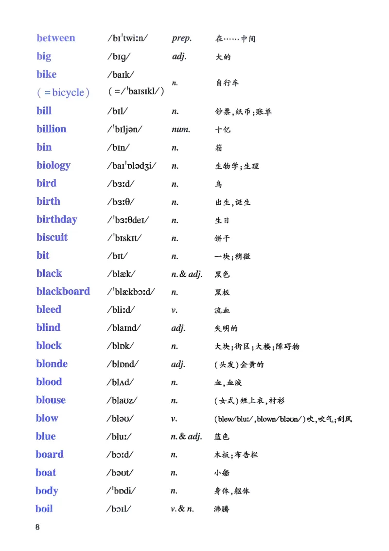 《a0b432ba374a3d2dcf2d1c4faeeb33f5》第10页预览
