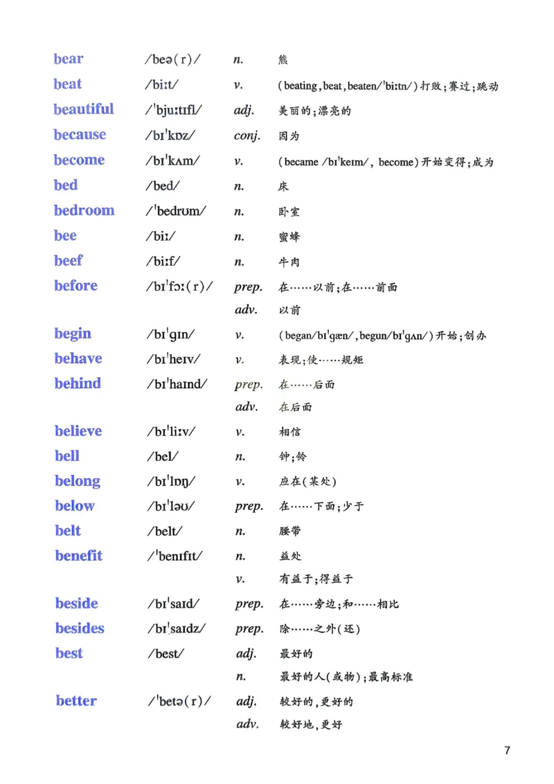 《a0b432ba374a3d2dcf2d1c4faeeb33f5》第9页预览