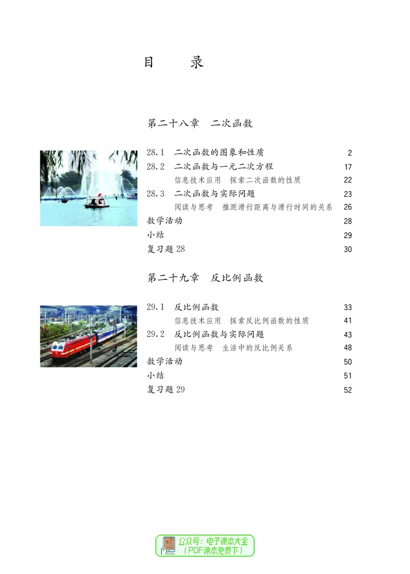 《a0e00bf9975e9a9a9dc5ce17017bc44b》第5页预览