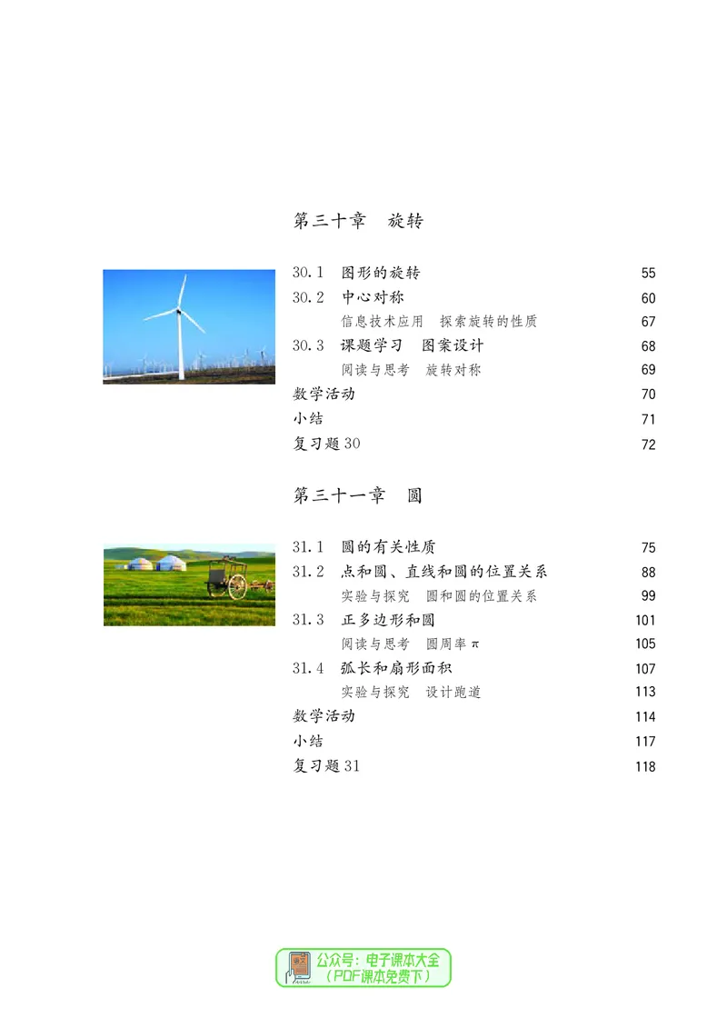 《a0e00bf9975e9a9a9dc5ce17017bc44b》第6页预览