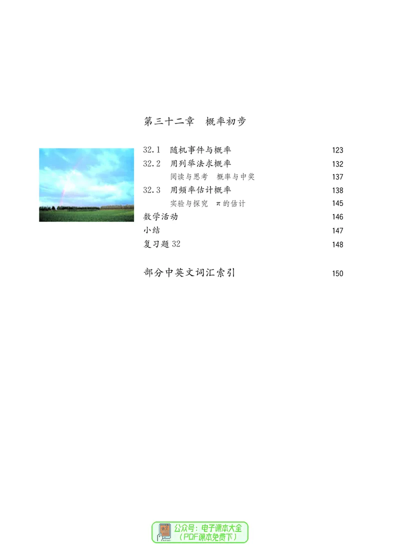 《a0e00bf9975e9a9a9dc5ce17017bc44b》第7页预览