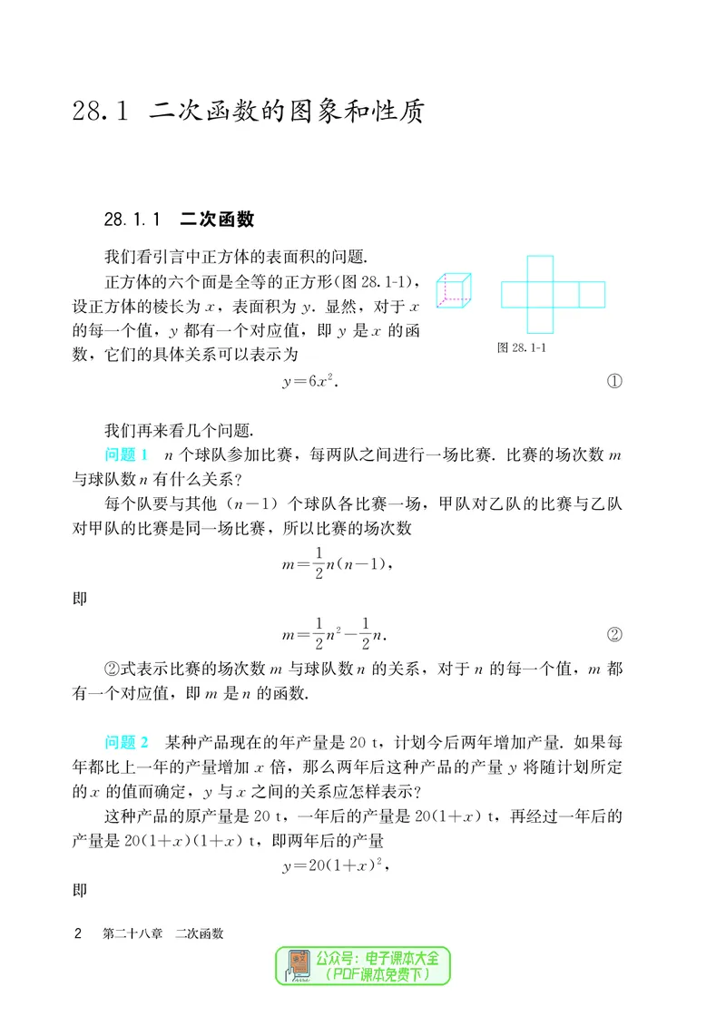 《a0e00bf9975e9a9a9dc5ce17017bc44b》第9页预览