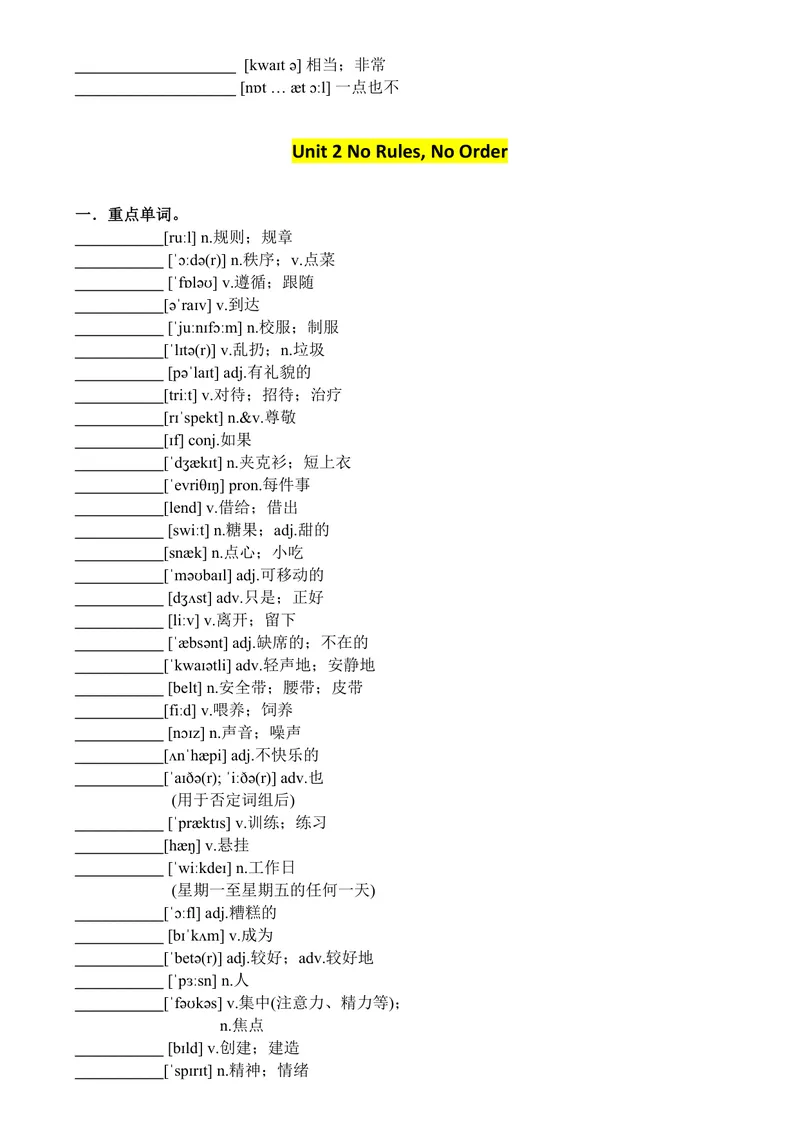 《单词默写表2024-2025学年人教版英语七年级下册1733047547_初中英语789_最新人教版英语七年级下册_七下英语2025版_11、2025春英语人教7下练习（5套）_1.课文挖空》第2页预览