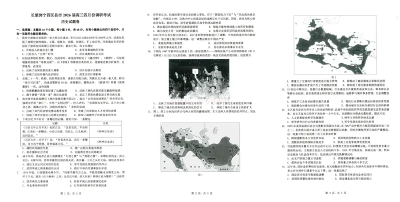 《长望浏宁四区县市2026届高三四月份调研考试历史_副本_12.2026年4月全国各地高考模拟卷_2026年4月_2026年湖南省长望浏宁高三四月份调研考试_07历史_湖南省长望浏宁高三四月份调研考试》第1页预览