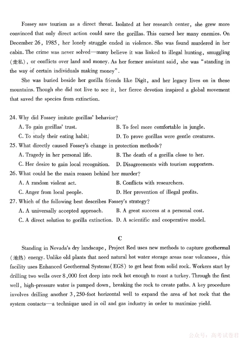 《重庆市南开中学高2026届高三第六次质量检测英语_12.2026年4月全国各地高考模拟卷_2026届重庆市南开中学高高三第六次质量检测（全科）》第5页预览