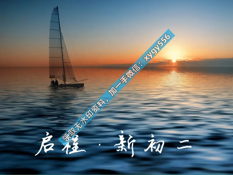 《01.课堂笔记主讲课中笔记_2025初二网课_25初二数学_25初二徐丝雨数学（作业帮）_暑假班A+班_课堂笔记》第2页预览