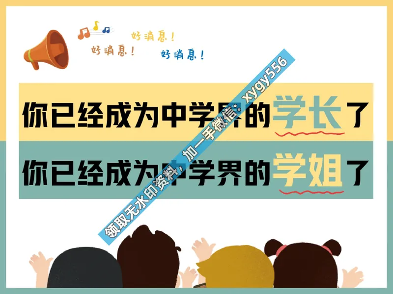 《01.课堂笔记主讲课中笔记_2025初二网课_25初二数学_25初二徐丝雨数学（作业帮）_暑假班A+班_课堂笔记》第3页预览