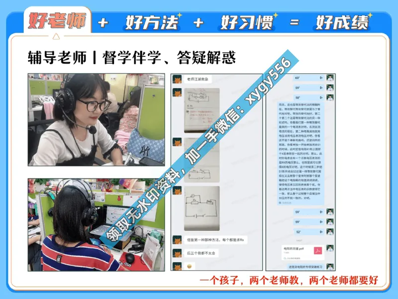 《01.课堂笔记主讲课中笔记_2025初二网课_25初二数学_25初二徐丝雨数学（作业帮）_暑假班A+班_课堂笔记》第5页预览