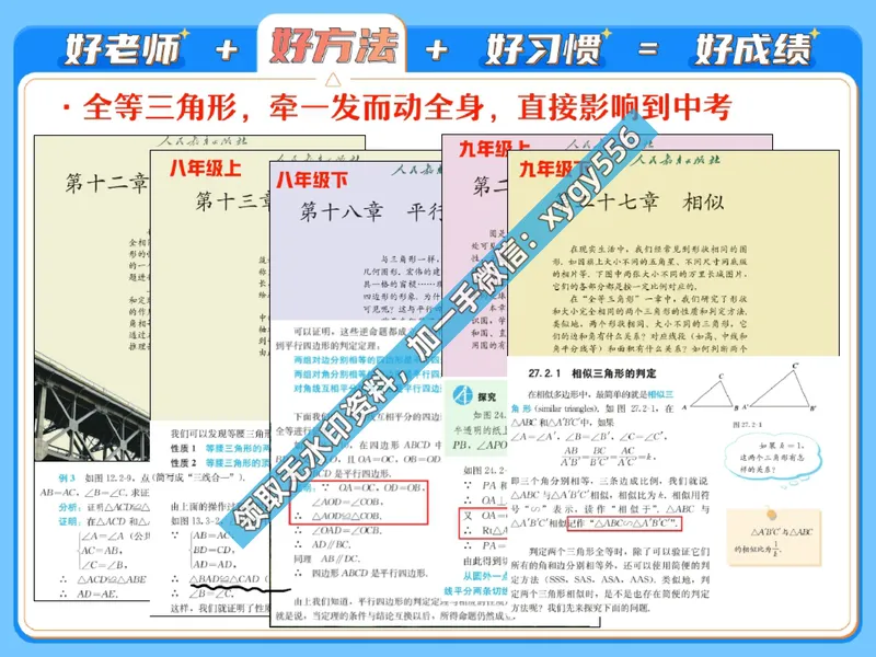 《01.课堂笔记主讲课中笔记_2025初二网课_25初二数学_25初二徐丝雨数学（作业帮）_暑假班A+班_课堂笔记》第7页预览