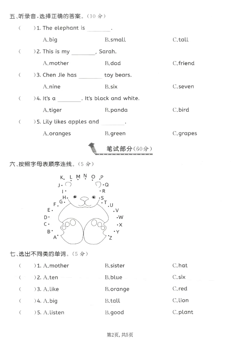 《三年级（上）英语期末拔尖测试卷5《人教版pep》_赠送2026小学1-6年级资料合集(按需自取)_三年级_三年级（上）英语期末拔尖测试卷5《人教版pep》》第2页预览