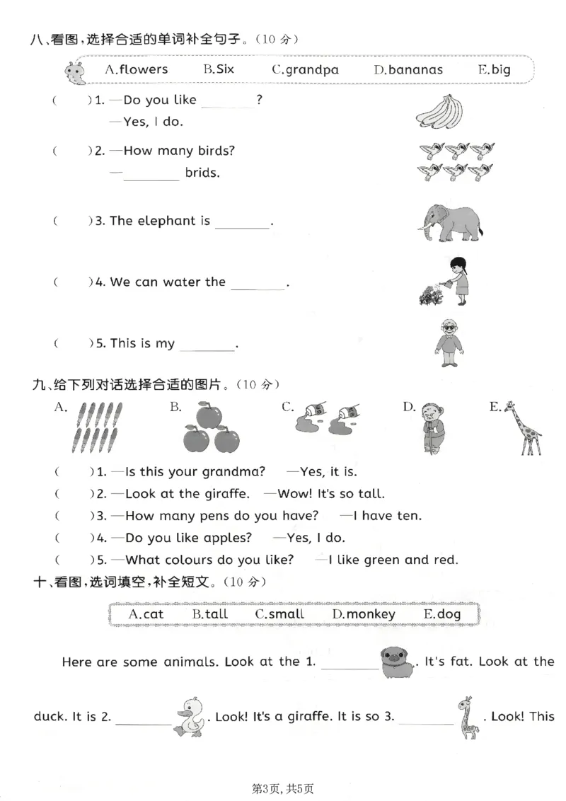 《三年级（上）英语期末拔尖测试卷5《人教版pep》_赠送2026小学1-6年级资料合集(按需自取)_三年级_三年级（上）英语期末拔尖测试卷5《人教版pep》》第3页预览