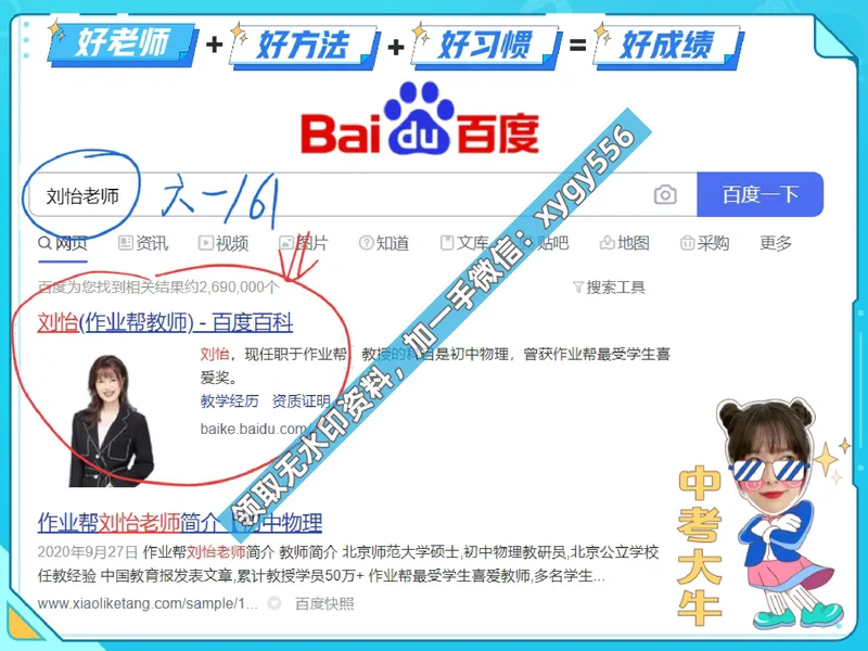 《01.课堂笔记主讲课中笔记_2025初二网课_25初二物理_25初二刘怡物理（作业帮）_暑期班A+班_课堂笔记》第4页预览
